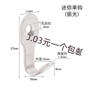 不锈钢迷你挂钩浴室厨房门后金属承重实心打孔壁衣钩小物件挂包勾