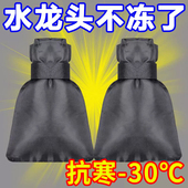 特厚防冻保温水龙头结冰防户外神器水管防尘套防冻罩室外保护套裂