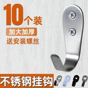 不锈钢迷你挂钩浴室厨房门后金属承重实心打孔壁衣钩小物件挂包勾