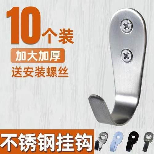不锈钢迷你挂钩浴室厨房门后金属承重实心打孔壁衣钩小物件挂包勾