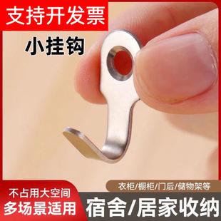 不锈钢迷你挂钩浴室厨房门金属多功能实心打孔小号物件挂包多用