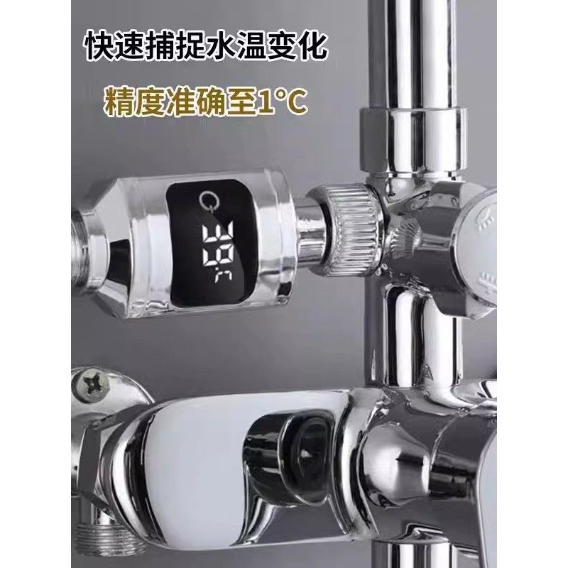 花洒温度显示器淋浴水龙头测温仪家用儿童老人洗澡水龙头测水温计,家装主材,花洒配件,淘宝优惠券,粉丝福利购,淘宝优惠卷
