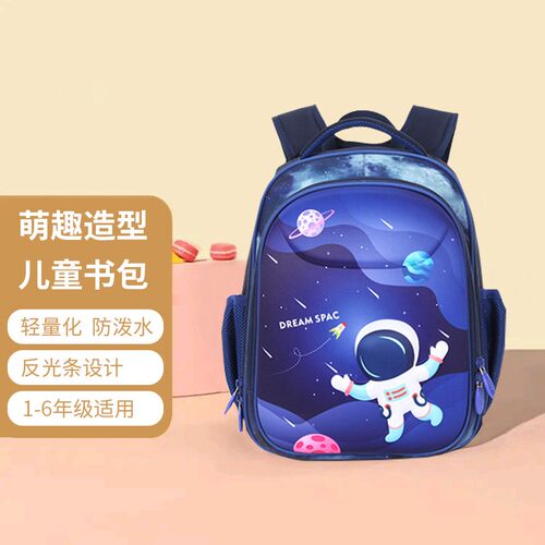 Cots小学生1-2年级用书包