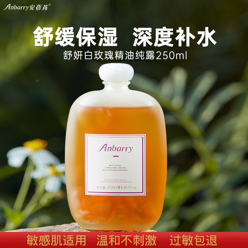 大马士革白玫瑰精油纯露湿敷水