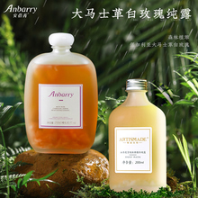 舒缓 安蓓芮保加利亚大马士革白玫瑰花纯露补水保湿 直播专享
