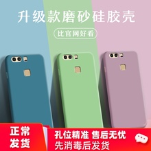 华为p9硅胶eva一al00小清新手机壳1