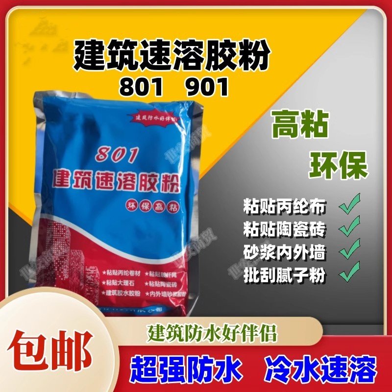 建筑速溶胶粉高粘度防水干粉胶