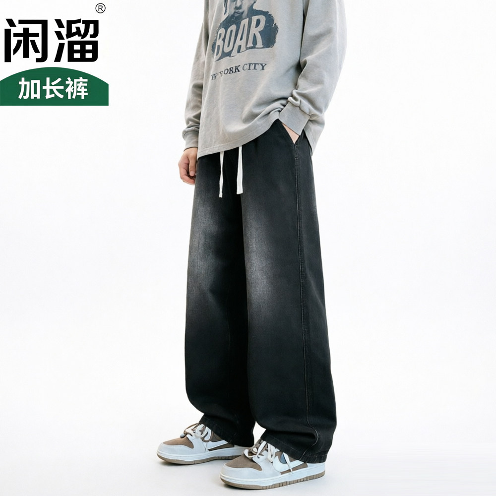 2026新款裤长115cm高个牛仔裤