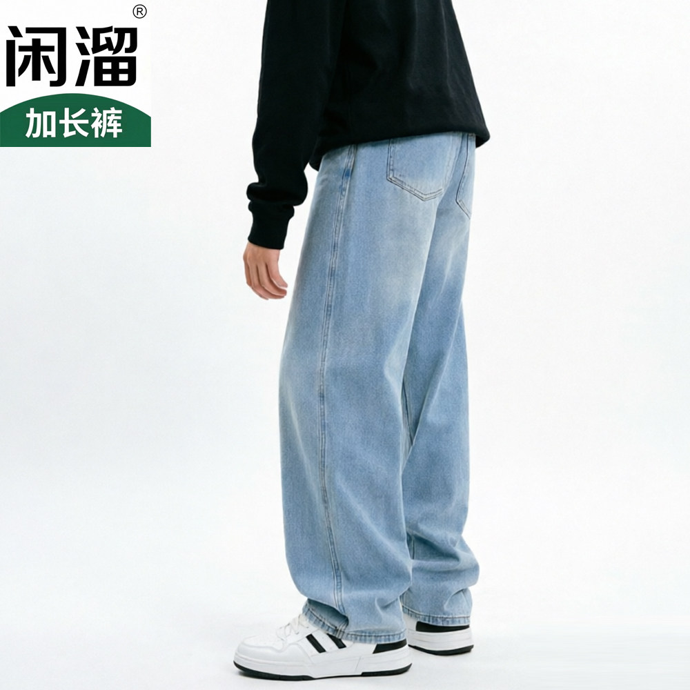 2026新款裤长115cm高个牛仔裤