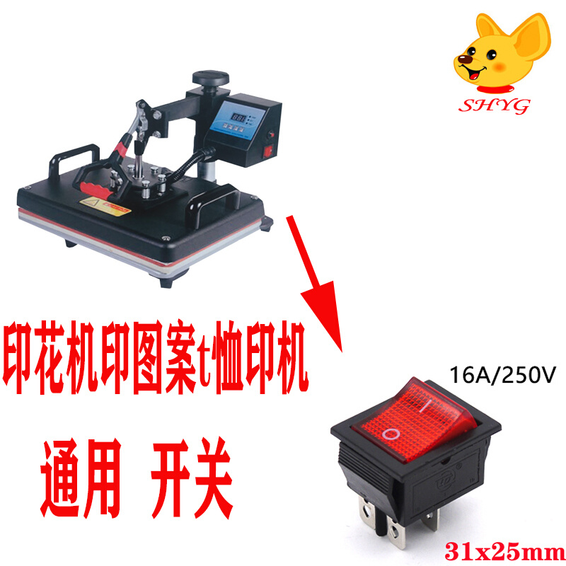 Epson爱普生印花机开关汉锦汉图电源开关臻研冲印热转印机配件