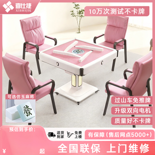 喜仕捷网红粉色超薄麻将机全自动旋风过山车高颜值折叠取暖麻将桌