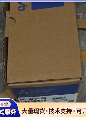 三菱伺服电机HC-MFS13B，型号HC-MFS13B，序列