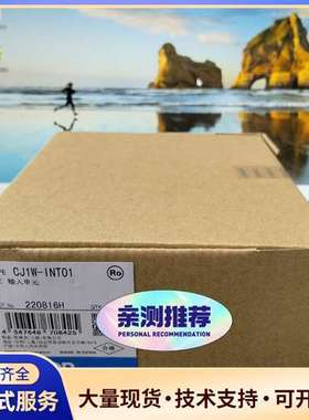 欧姆龙CJ1W-INT01 顺丰发货