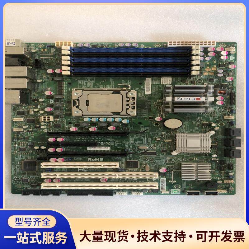 超微X8SAX REV:2.0主板 1366针 单路X58.