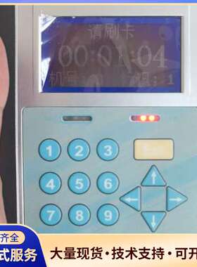 依时利考勤机ER-891CT，120邮。外观成色如图，有轻