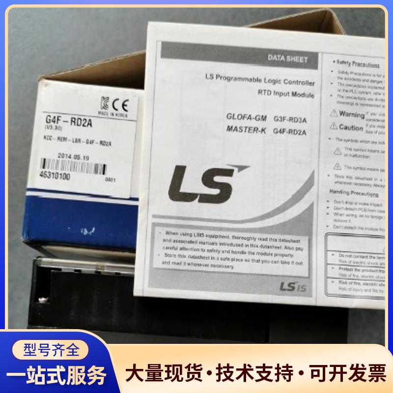 LS模块 G4F-RD2A K4P-15AS GM4-议价0