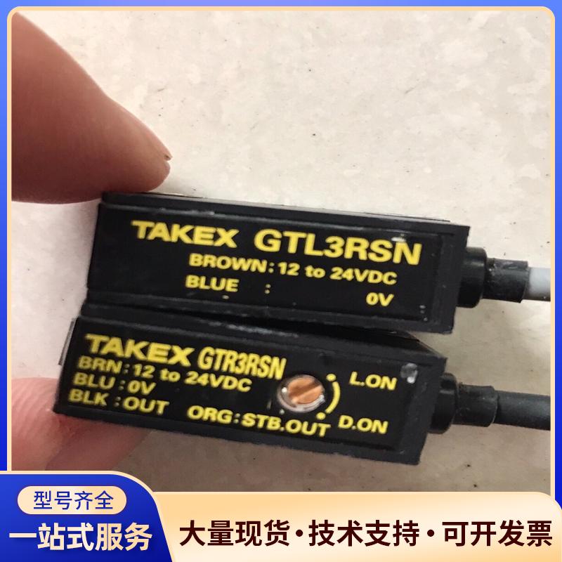 TAKEX竹中GTL3RSN/GTR3RSN对射传感器一对.