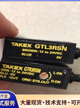 TAKEX竹中GTL3RSN/GTR3RSN对射传感器一对.