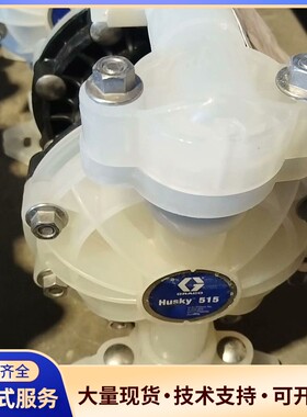 GRACO HUSKY 515 D52966 D52911