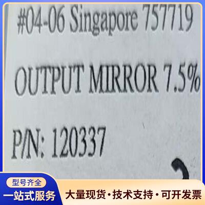 新加坡产OUTPUT MIRROR 7.5%议价0