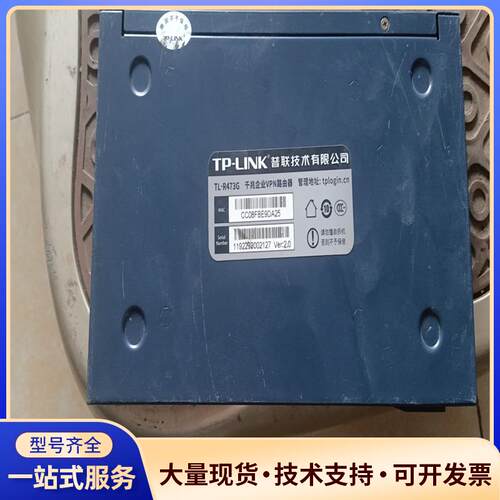 TP-LINK TL-R473G千兆企业VPN路由器，议价0