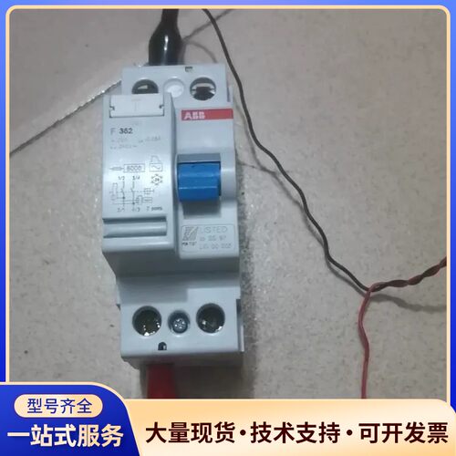 ABB漏电开关二P25A·．跟全新的一样 ABB电磁式漏保，