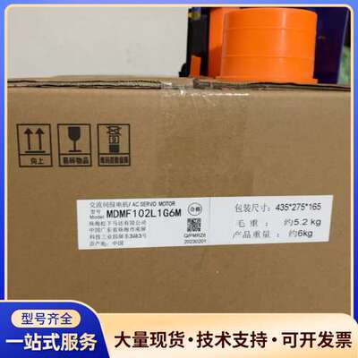 伺服电机 MDMF102L1G6M 原装正品 珠海产 未拆封