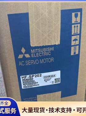 三菱伺服电机HF-SP202，型号HF-SP202，实物拍摄