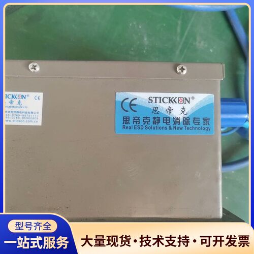 思帝克stickon ST401A 一拖二高压离子发生器 离