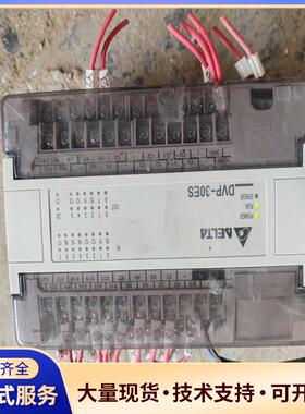台达PLC DVP-30ES，型号DVP30ES00R议价0