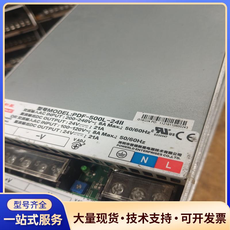 新星电源PDF-500L-24II有4个，成色好，实物议价0