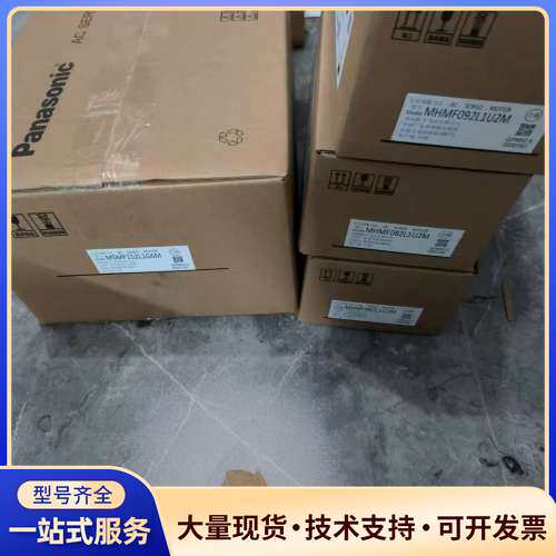 松下伺服电机MHMF092L1U2M，MHMF082L1U2