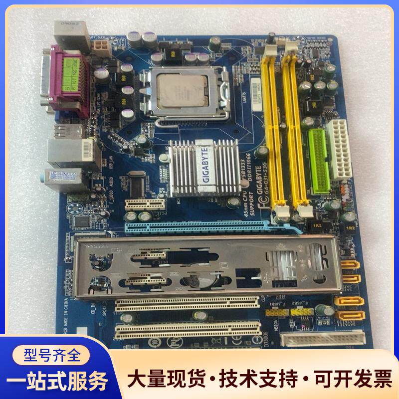 技嘉GIGABYTE GA-G31-S3G集成显卡大板工业.