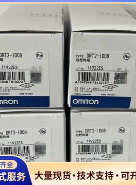 DRT2-ID08欧姆龙远程模块