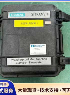 西门子 FUP1010 西门子式超声波流量计