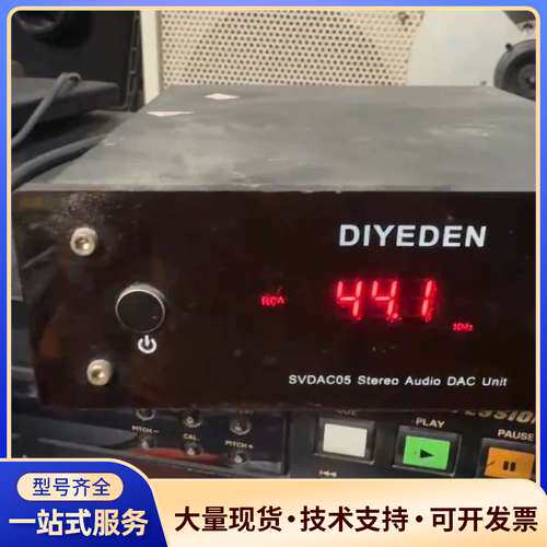 烧解码器乐之邦DIYEDEN SVDAC05 解码器，原装无