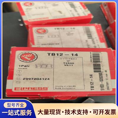 ELPRESS  液压工具模具TB12-14.