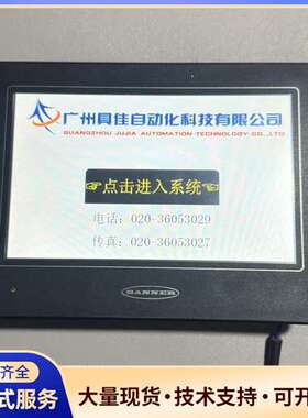 邦纳BANNER触摸屏 THM070A，7寸，实物拍摄，功能