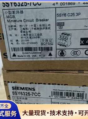 西门子小型断路器 5SY6325-7CC，C25A 3P，4