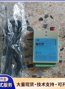 宏电H7210S  GPRS无线传输终端模块议价0