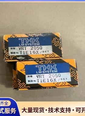THKV轴承RT2050 共4个1400元议价0