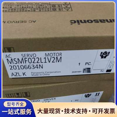 松下伺服电机MSMF022L1V2M+驱动器MADLN15S