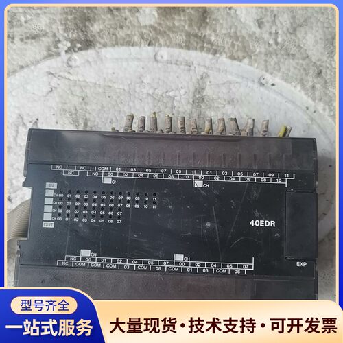 欧姆龙PLC模块 CP1W-40EDR 原装询价