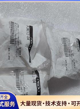 日本PISCO接头 PJNC12-04 全新原装议价0