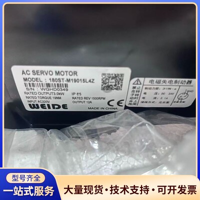 这是WEIDE（韦德）180ST-M19015L4Z 交流伺询价