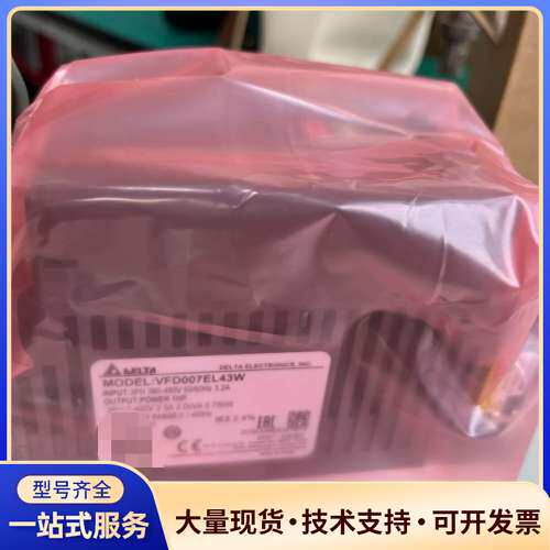 台达变频器VFD007EL43W/VFD05543W/015