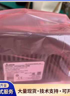 台达变频器VFD007EL43W/VFD05543W/015