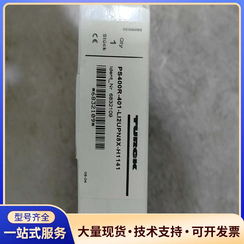 全新德国TURCK压力开关 PS400R-401-LI议价0