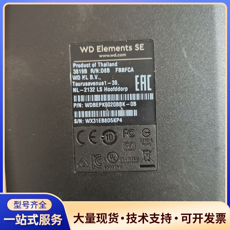 西部数据WD Elements SE 2TB移动硬盘 使用极询价