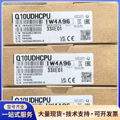 三菱Q系列 Q10UDHCPU 仓库余货实物拍摄出售